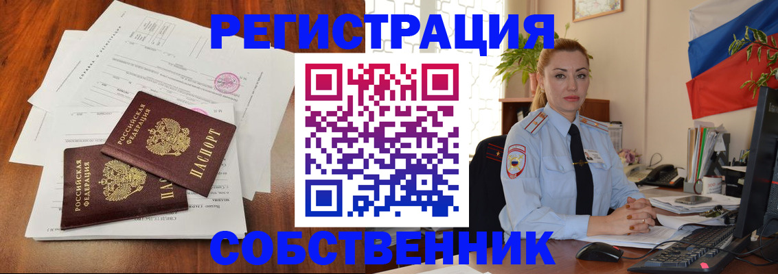 временная регистрация поиск в Прокопьевске