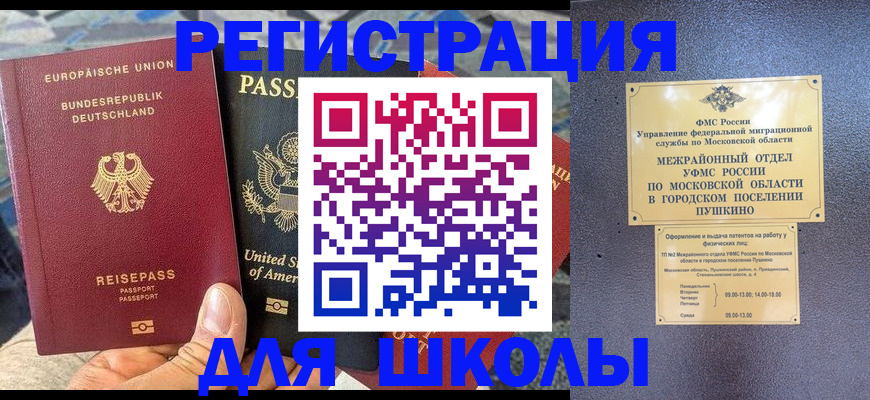 прописка 2025 в Прокопьевске